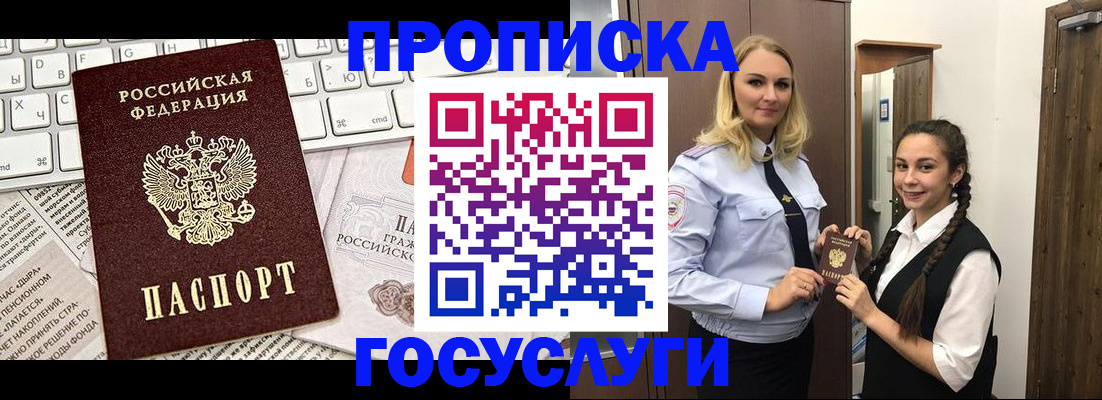 временная регистрация для школы в Петров Вале