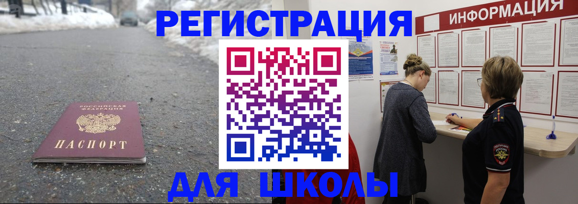 прописка паспорт в Петров Вале